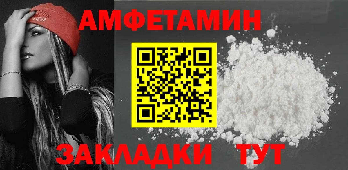 АМФЕТАМИН VHQ Нефтеюганск