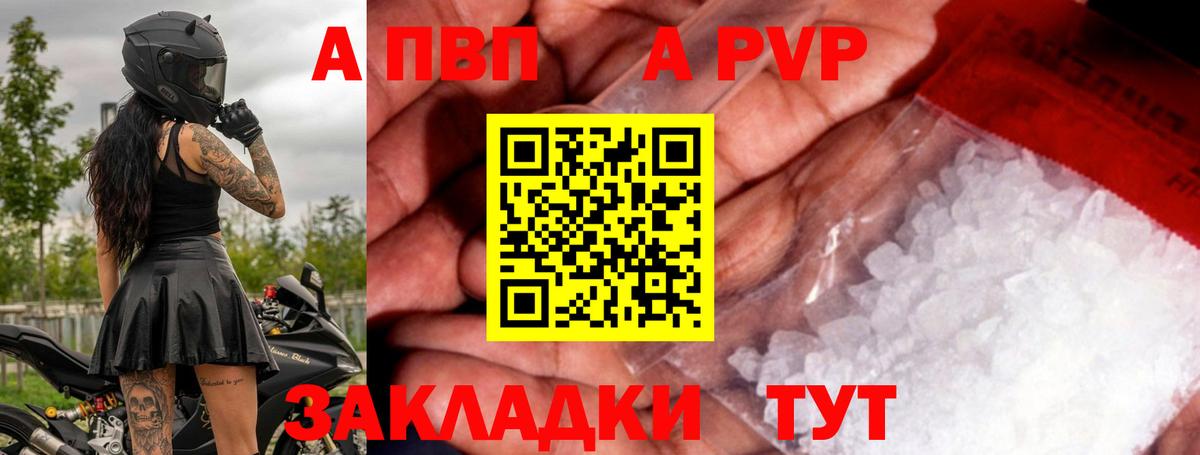APVP крисы CK Нефтеюганск