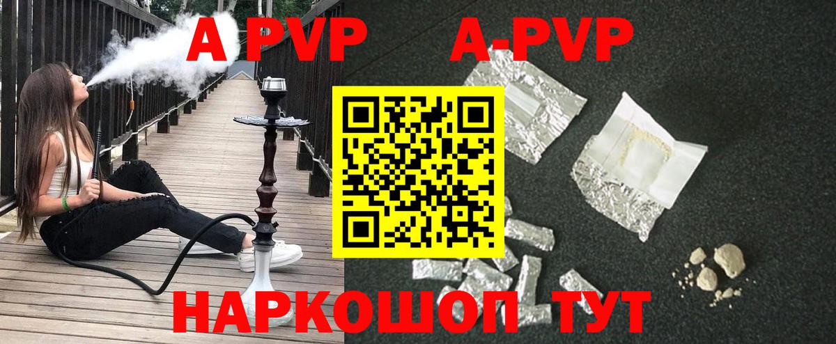 A-PVP крисы CK  Alpha-PVP СК КРИС  Альфа ПВП VHQ  Вход с VPN  Нефтеюганск 