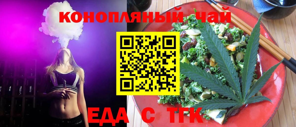 Нефтеюганск  Cannafood марихуана  Вход с VPN 