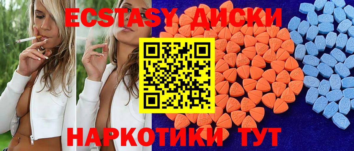 Ecstasy 300 mg  Экстази  где найти   Нефтеюганск  Вход с VPN  Ecstasy Philipp Plein 