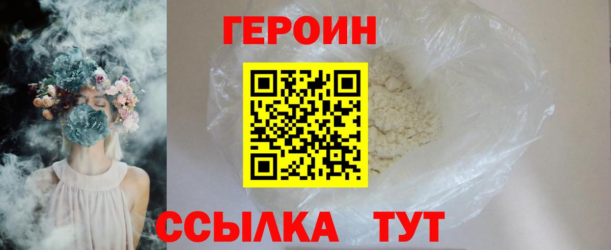 Нефтеюганск  Героин  Вход с VPN  Героин Heroin 
