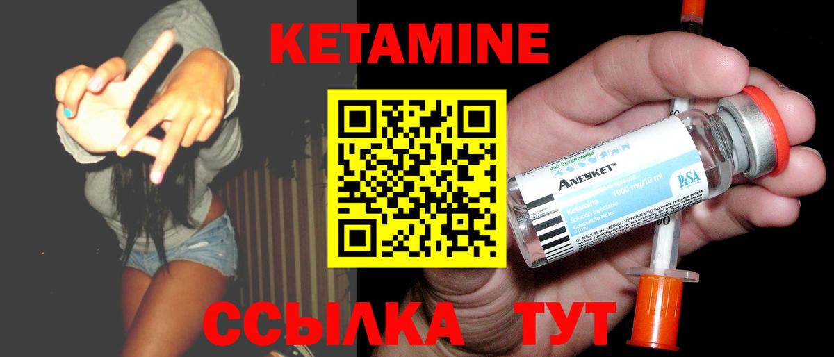 КЕТАМИН ketamine  Вход с VPN  Нефтеюганск 