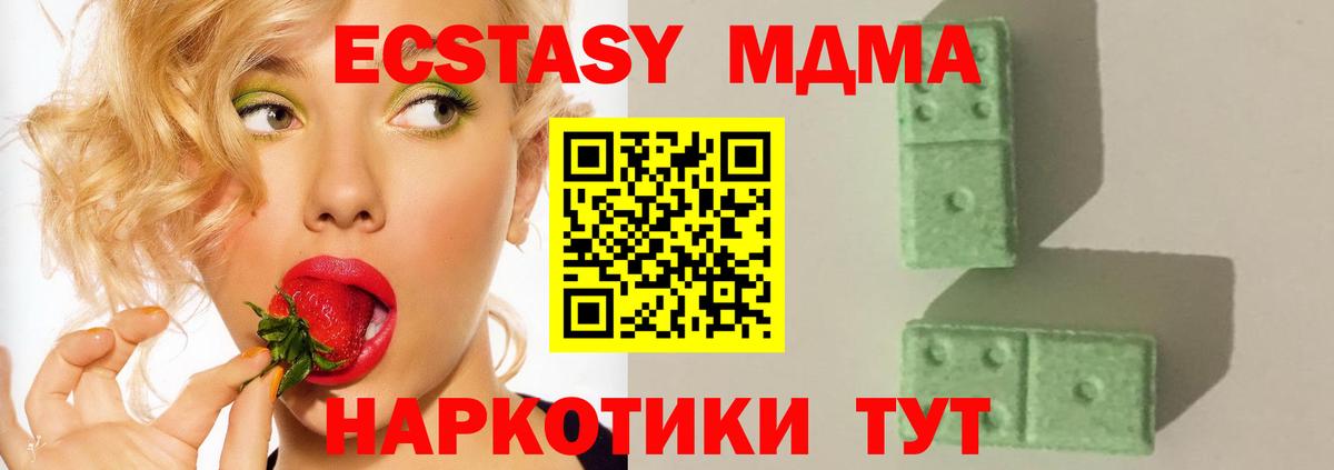 МДМА Molly  MDMA Molly  Вход с VPN  Нефтеюганск 