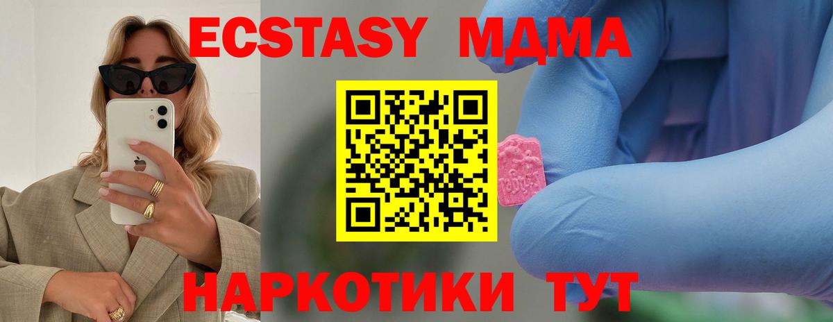 МДМА Molly Нефтеюганск