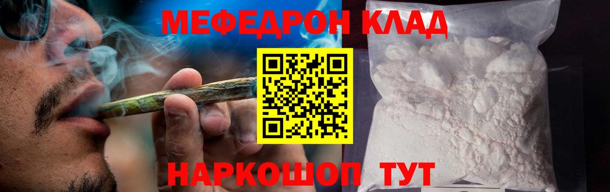 МЕФ mephedrone  МЕФ mephedrone  Нефтеюганск  МЕФ  Вход с VPN 