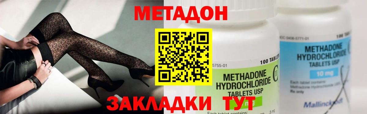 Метадон кристалл  Вход с VPN  Нефтеюганск 