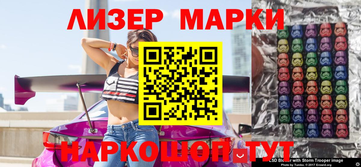 Наркотические марки 1,8мг  Вход с VPN  Марки N-bome  Нефтеюганск 