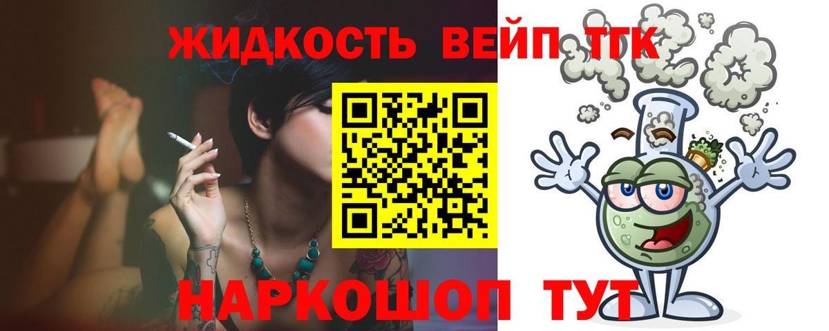 ТГК Wax Нефтеюганск
